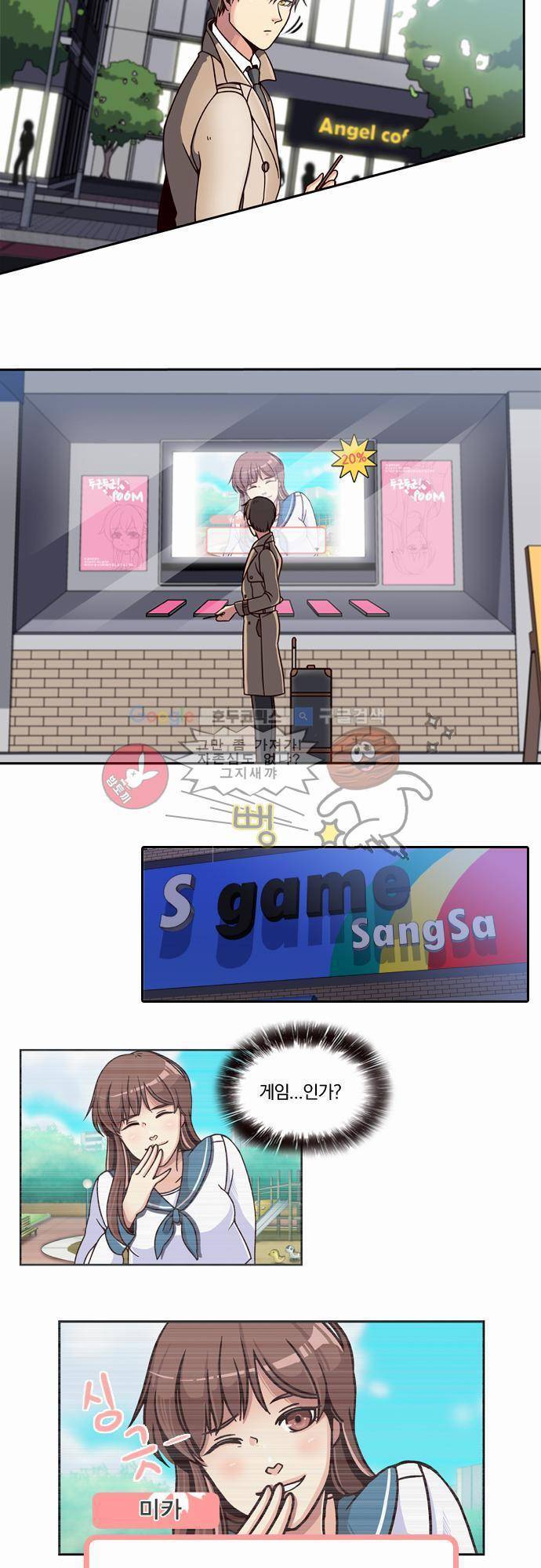 성안에 오더쿠펼구 2화 - 베르들레 사랑에 빠지다 (2) 24