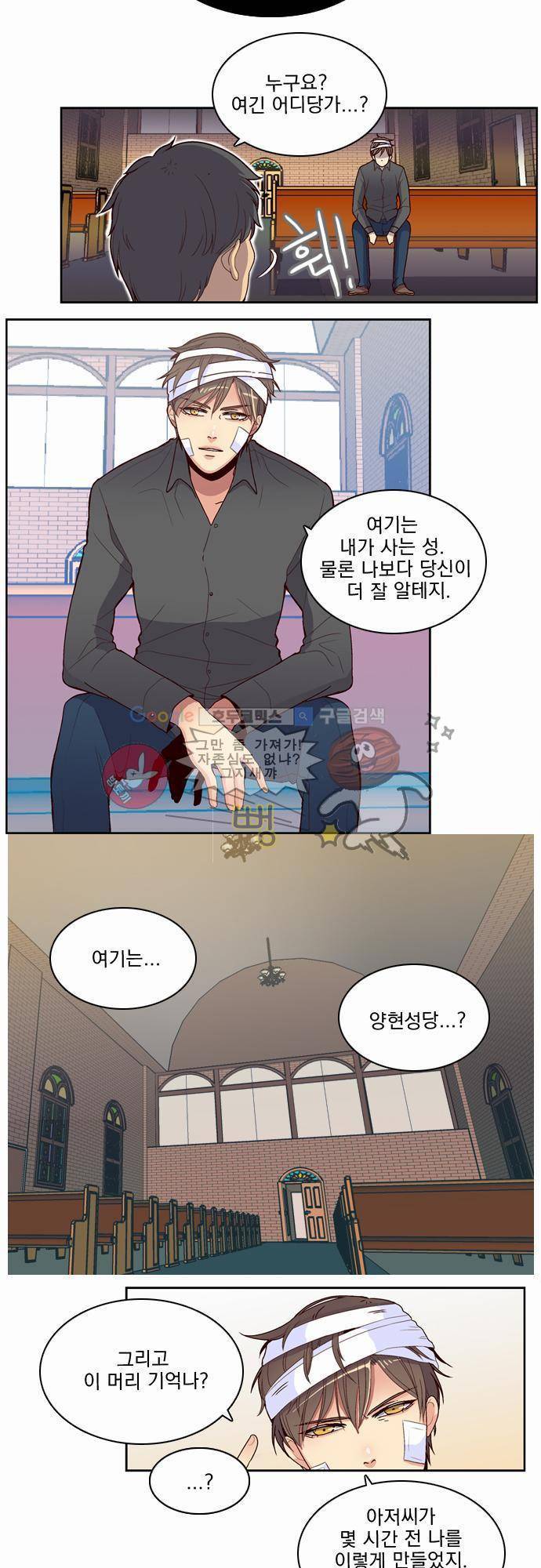 성안에 오더쿠펼구 12화 - 파티생성 (2) 4