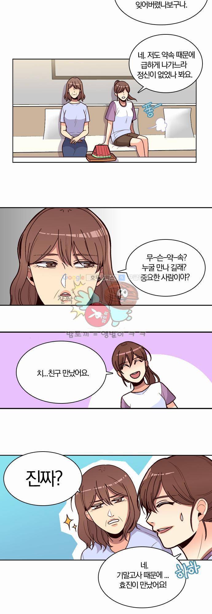 성안에 오더쿠펼구 31화 - 그녀에게로 100m (4) 4