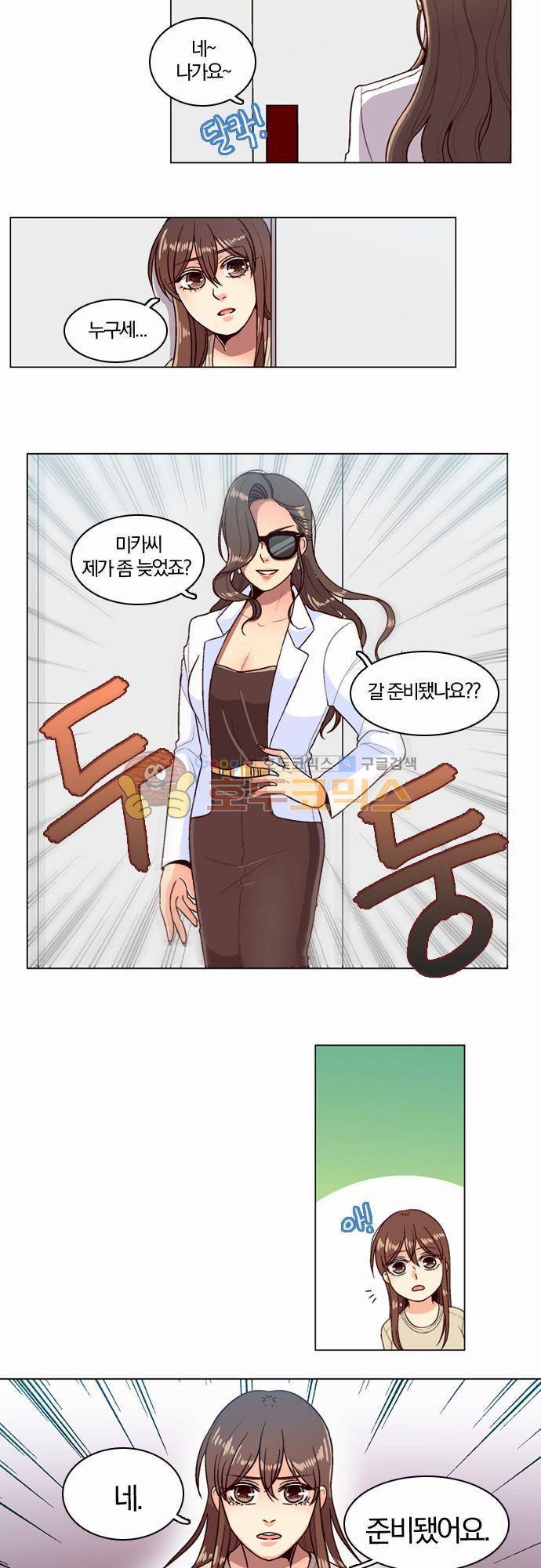 성안에 오더쿠펼구 51화 - 가문, 베러니스 (3) 2