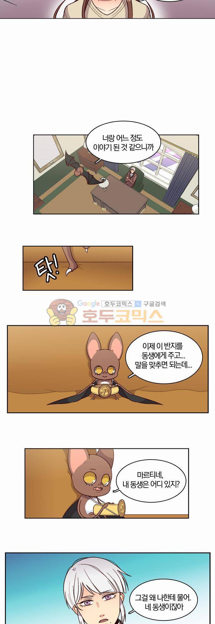 성안에 오더쿠펼구 51화 - 가문, 베러니스 (3) 3