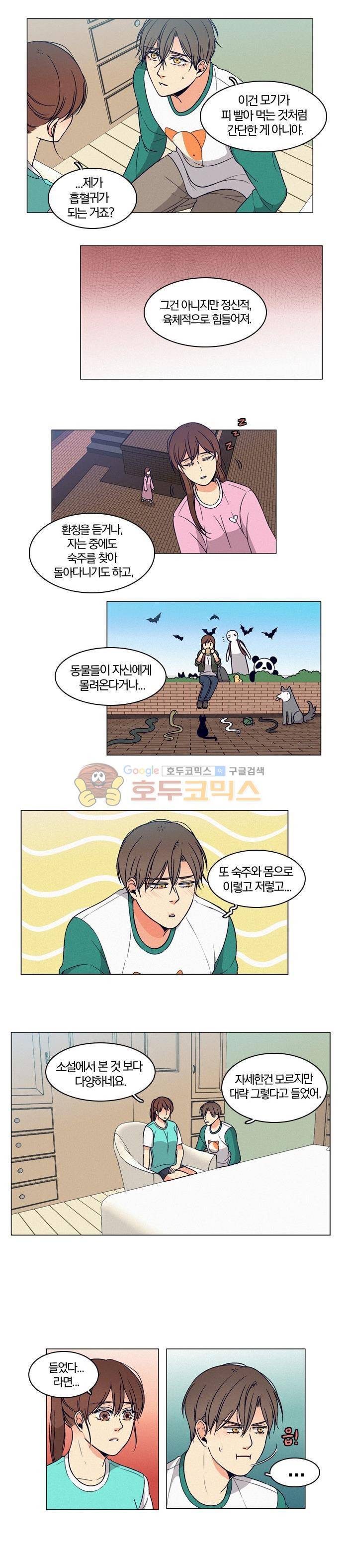 성안에 오더쿠펼구 71화 - 협조 2