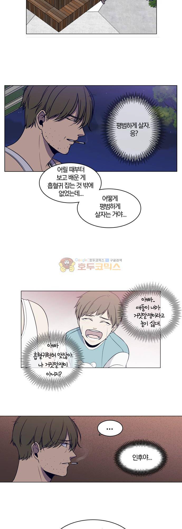 성안에 오더쿠펼구 81화 - 의외로 적은 가까이 (5) 2