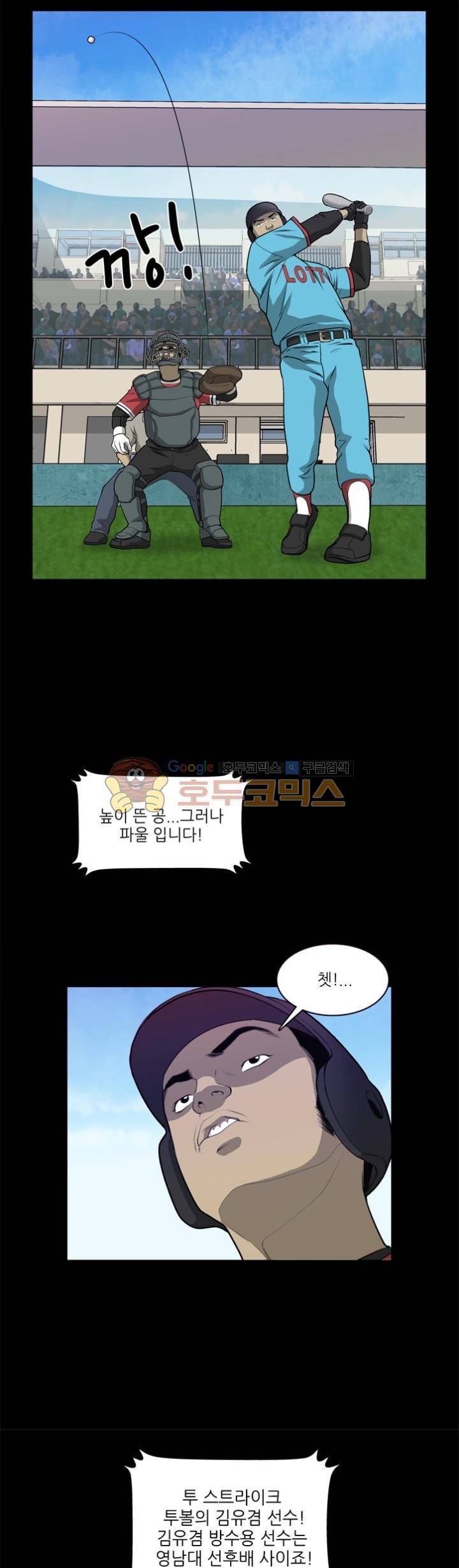 노히트노런 40화 2