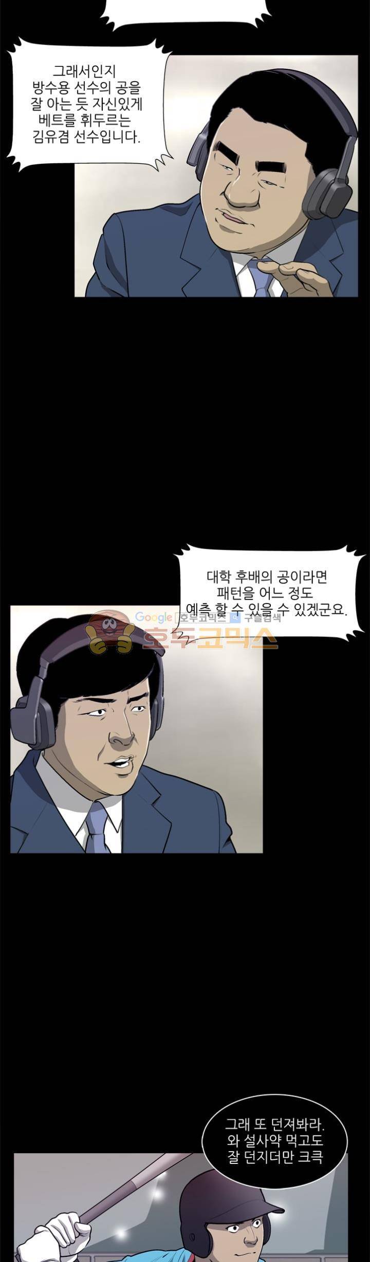 노히트노런 40화 3