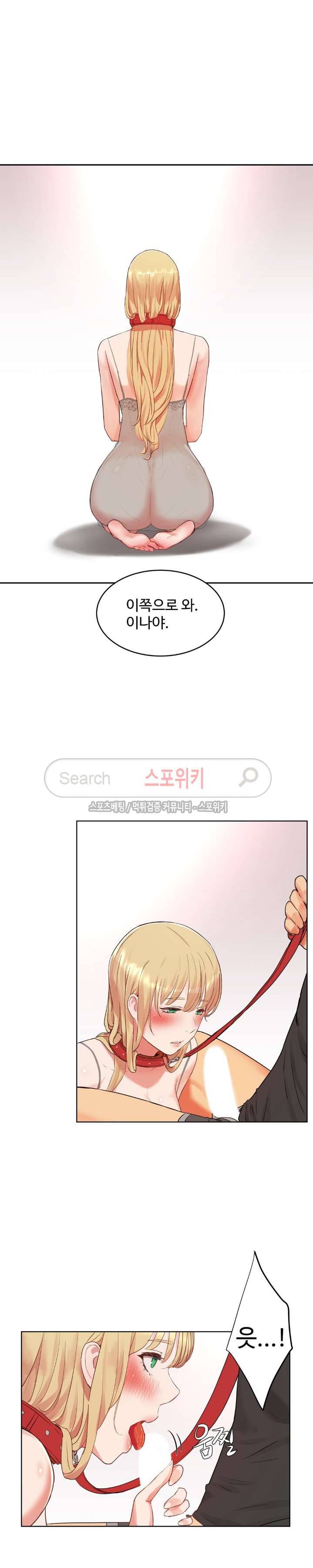 섹스레슨 35화 5
