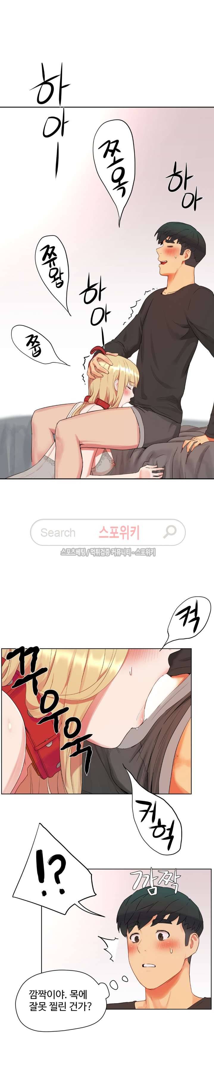 섹스레슨 35화 6