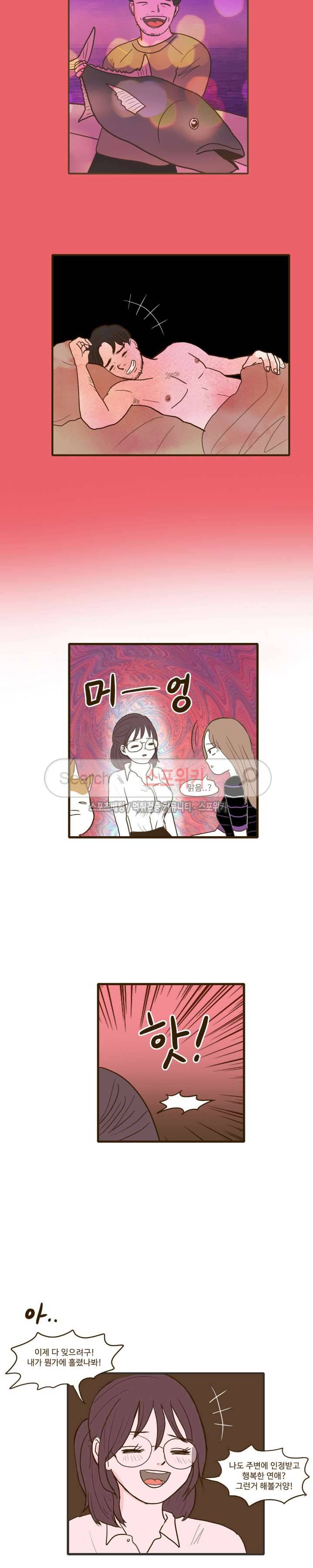 얌전한 고양이 9화 2