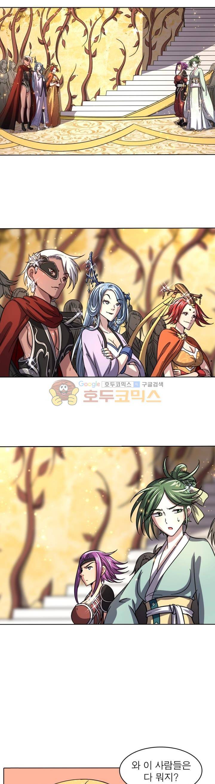 정령사: 나타르 전기 301화 3