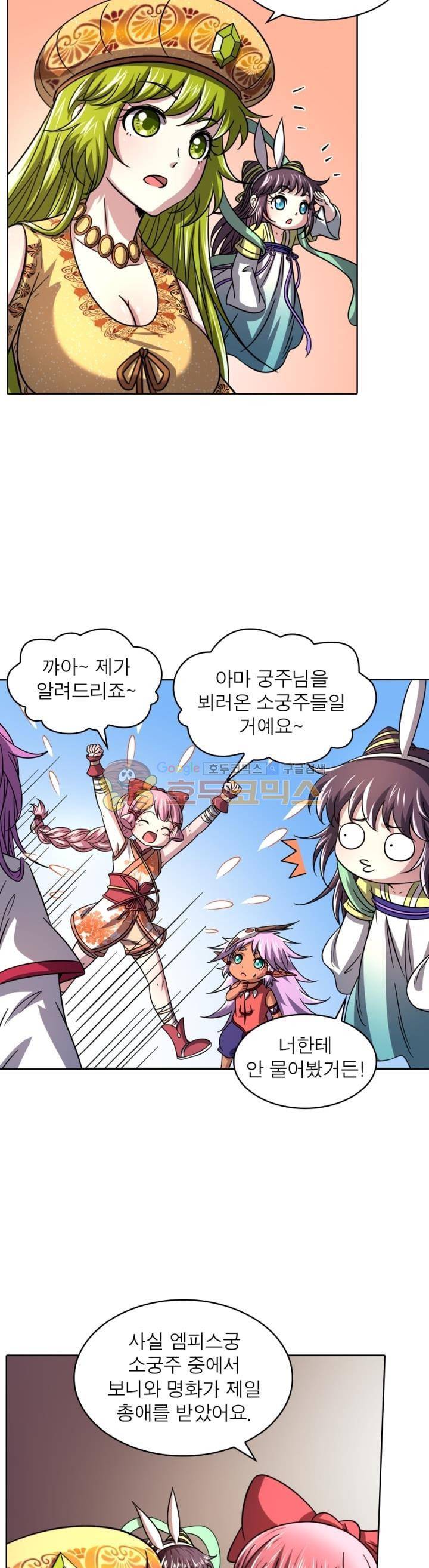 정령사: 나타르 전기 301화 4