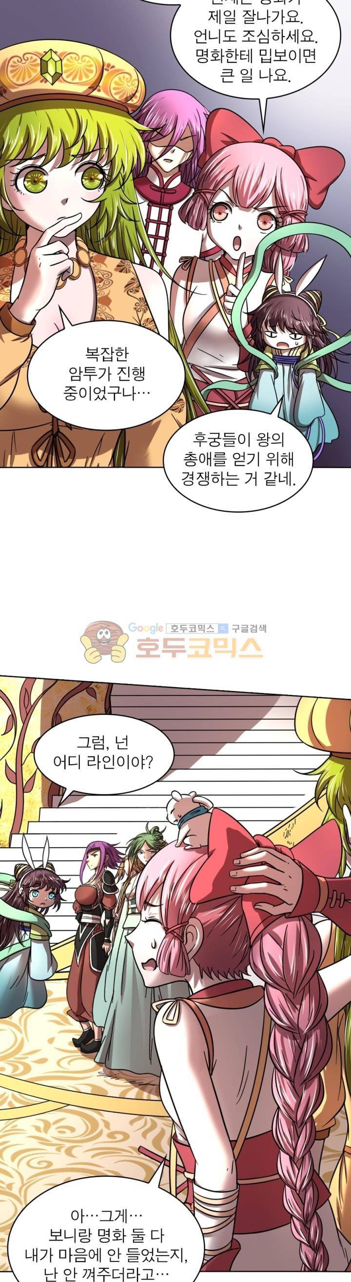 정령사: 나타르 전기 301화 6