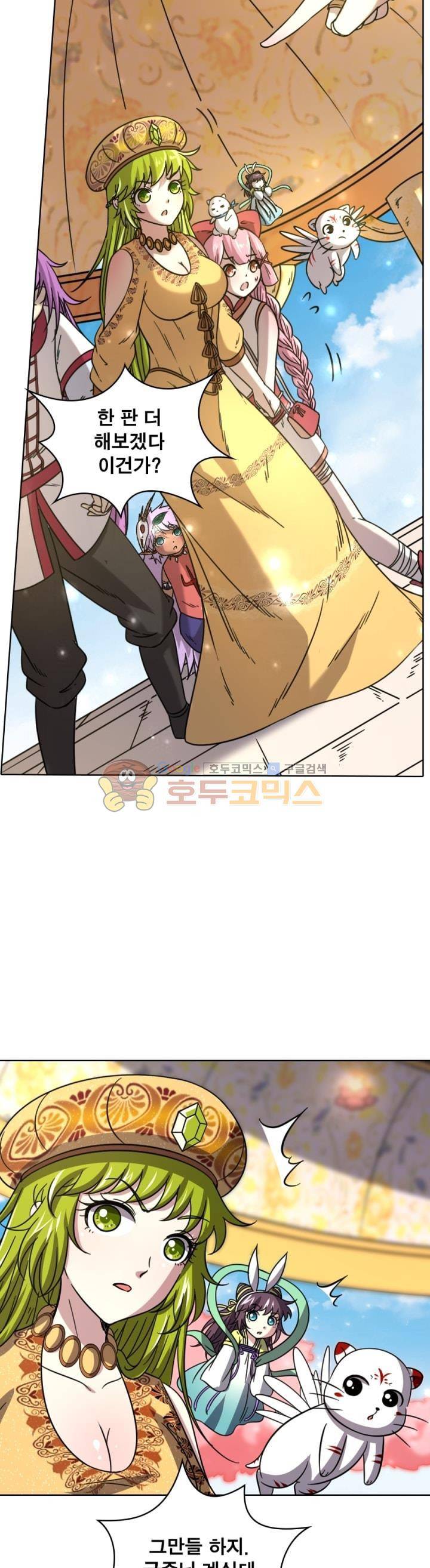 정령사: 나타르 전기 301화 9