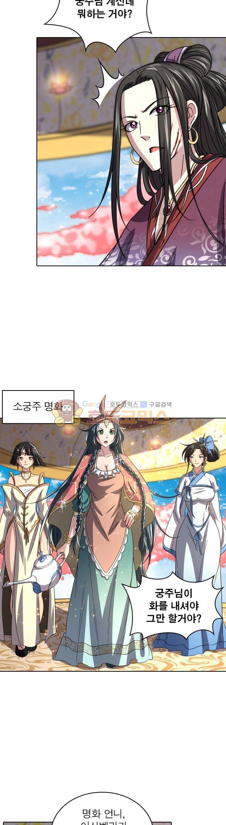 정령사: 나타르 전기 301화 10