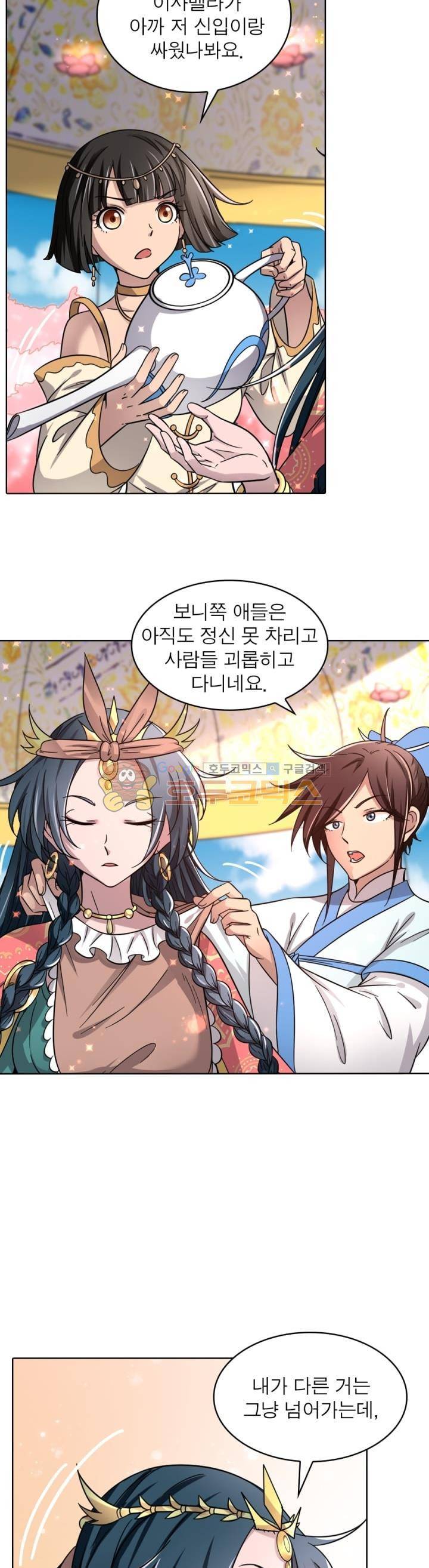 정령사: 나타르 전기 301화 11