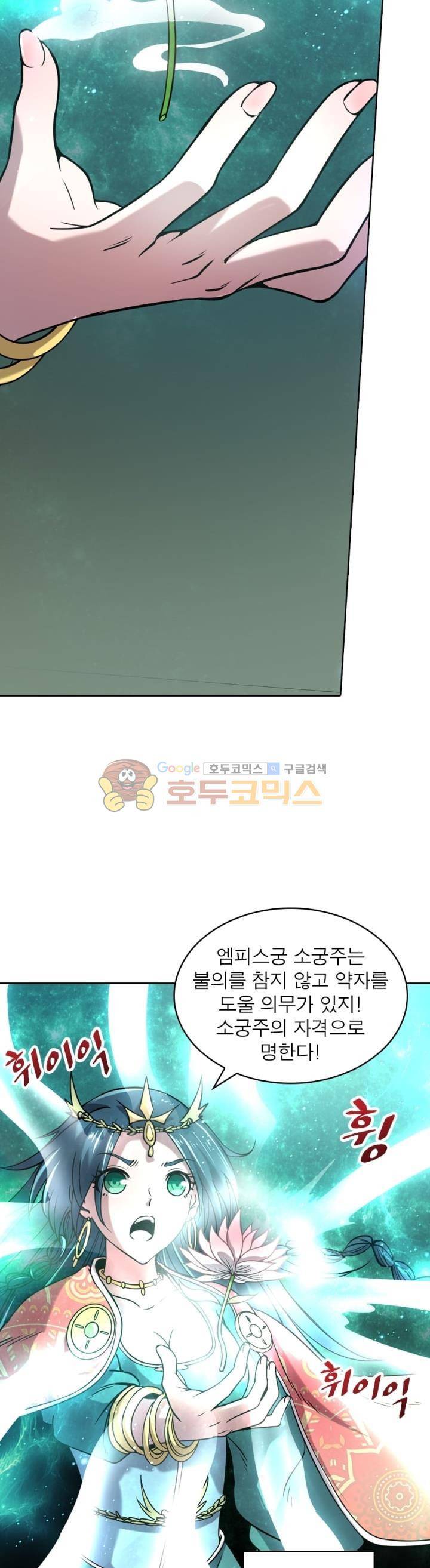 정령사: 나타르 전기 301화 16