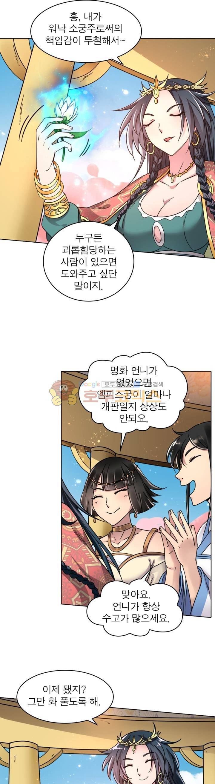 정령사: 나타르 전기 301화 20