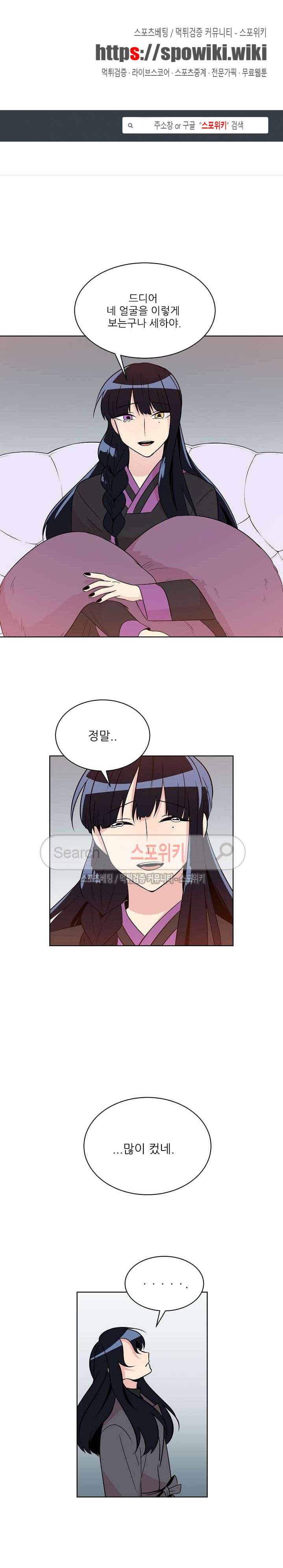 항변신 47화 1