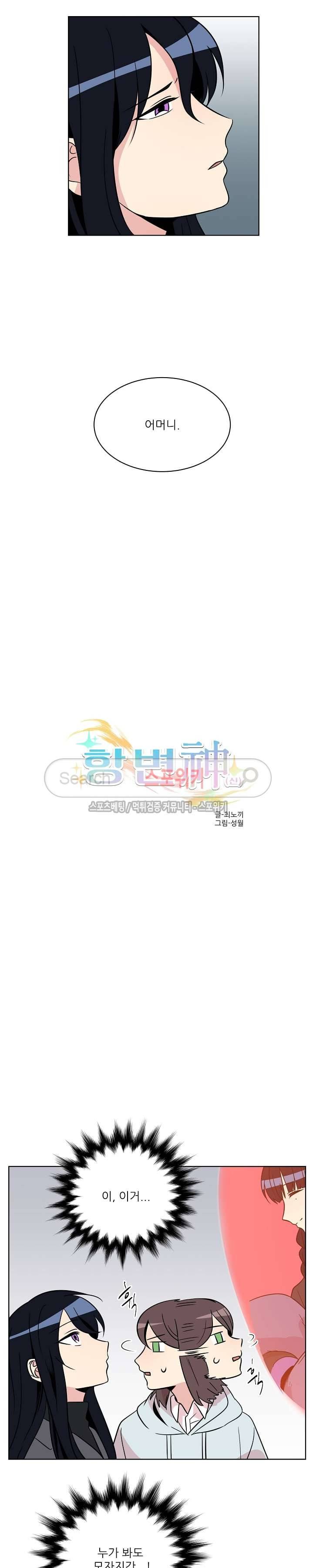 항변신 47화 2