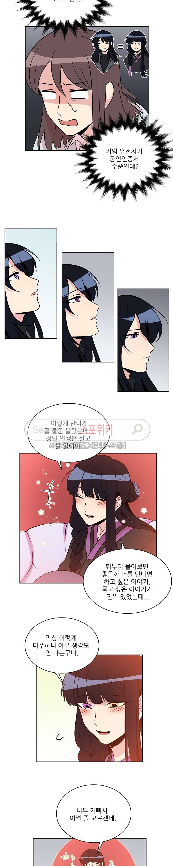 항변신 47화 3