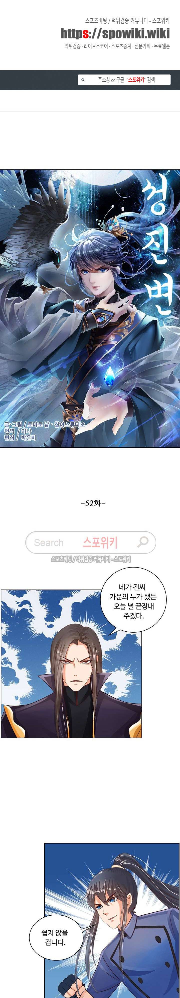 성진변 52화 1