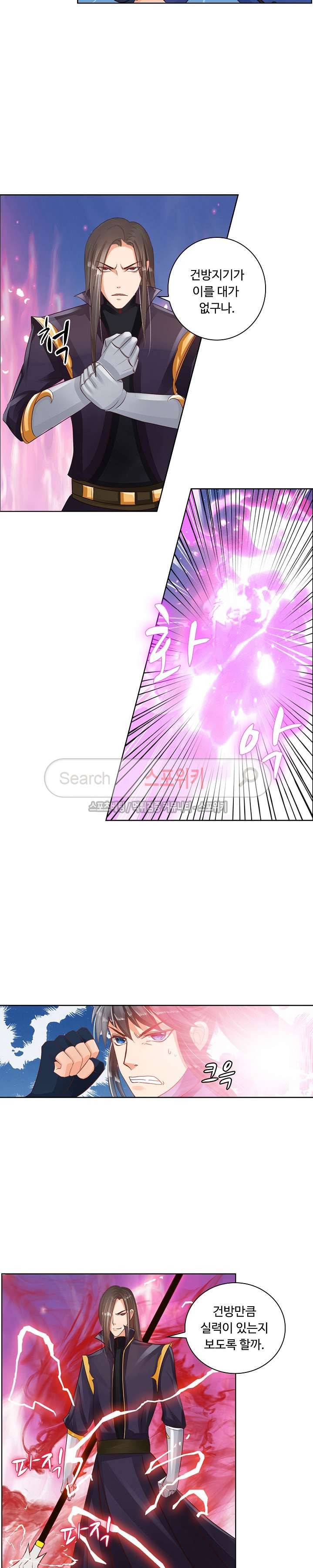 성진변 52화 2