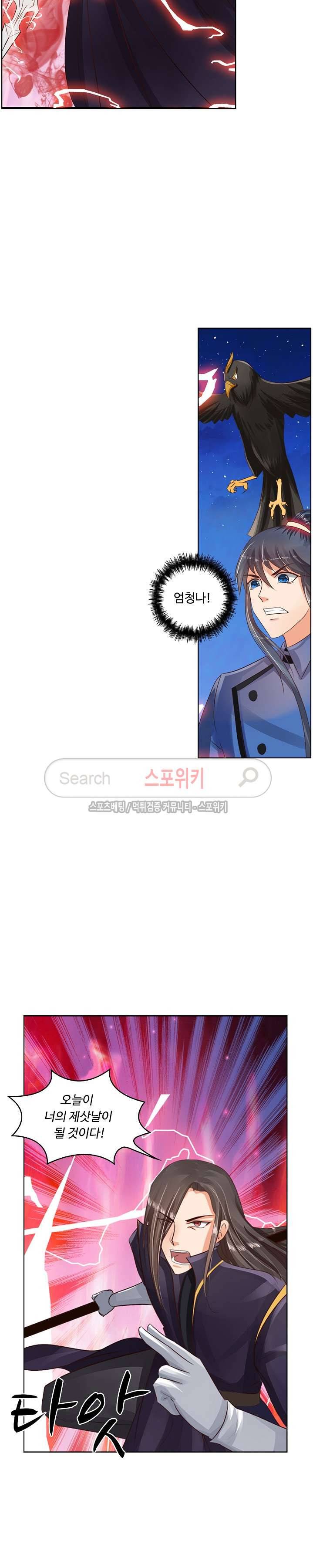 성진변 52화 3
