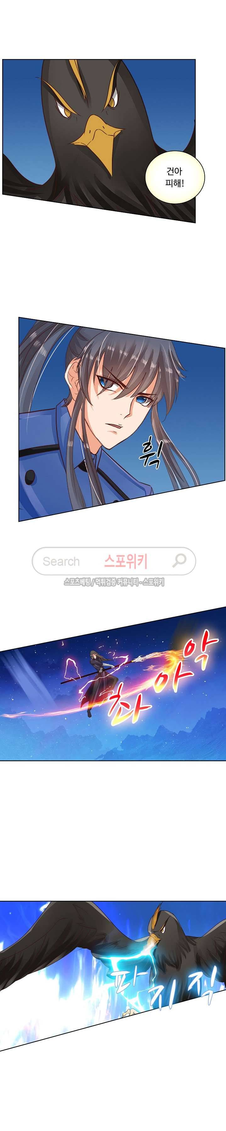 성진변 52화 4