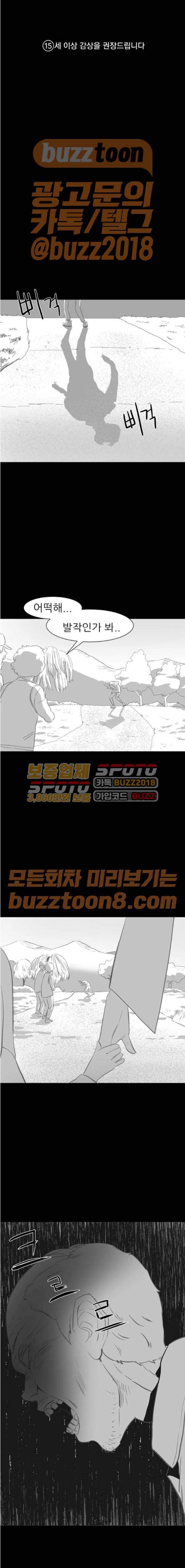 먹이 15화 1