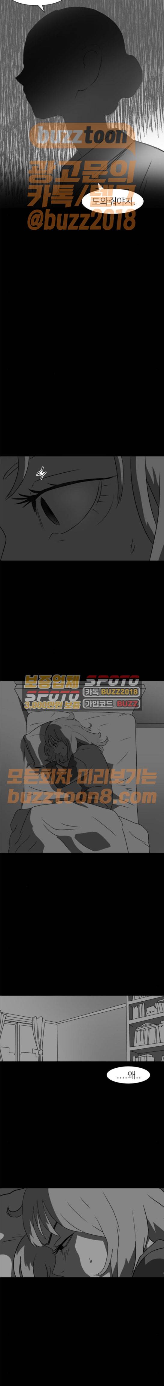 먹이 15화 3