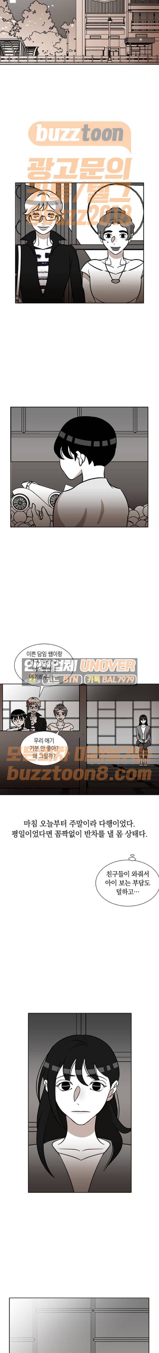 식스틴 60화 2