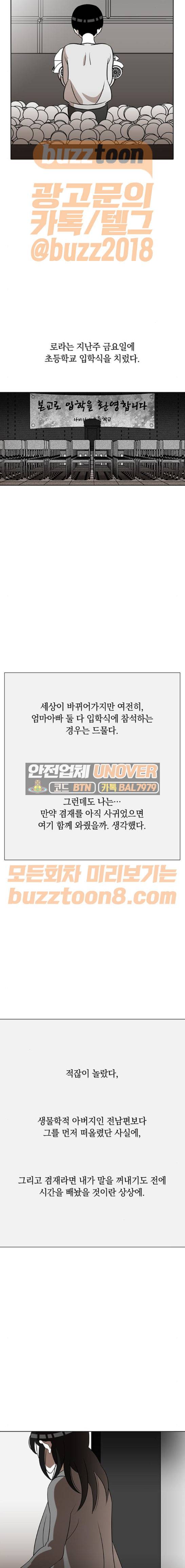 식스틴 60화 3