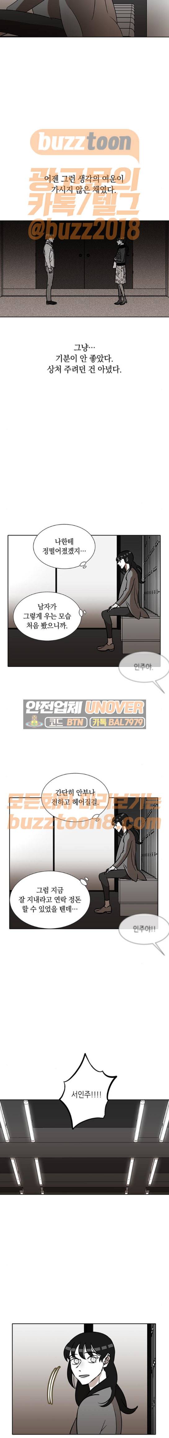 식스틴 60화 4