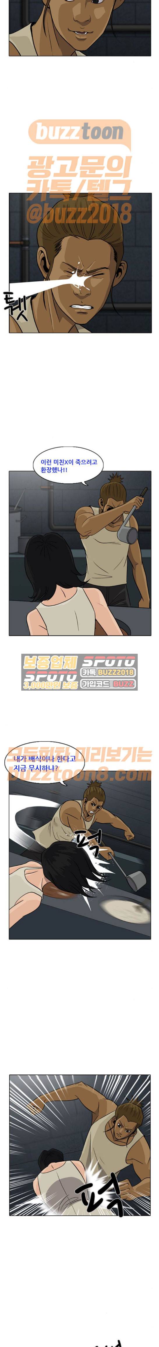 피플 62화 2