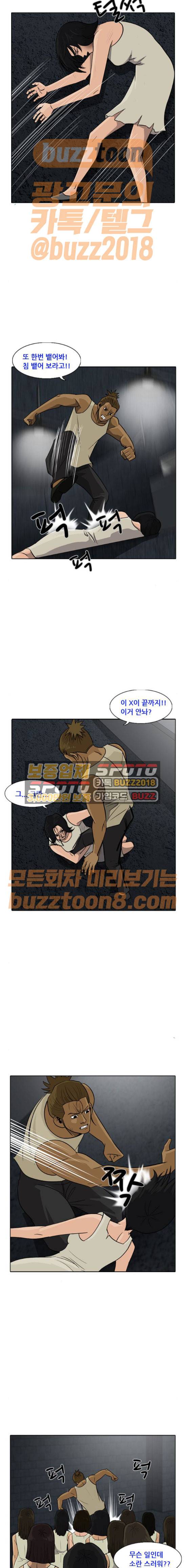 피플 62화 3