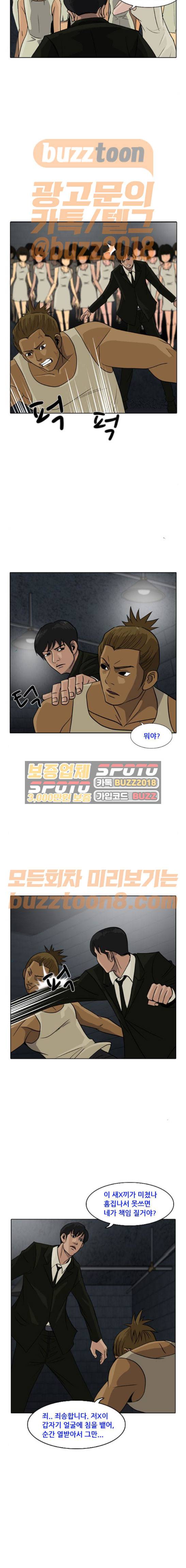 피플 62화 4