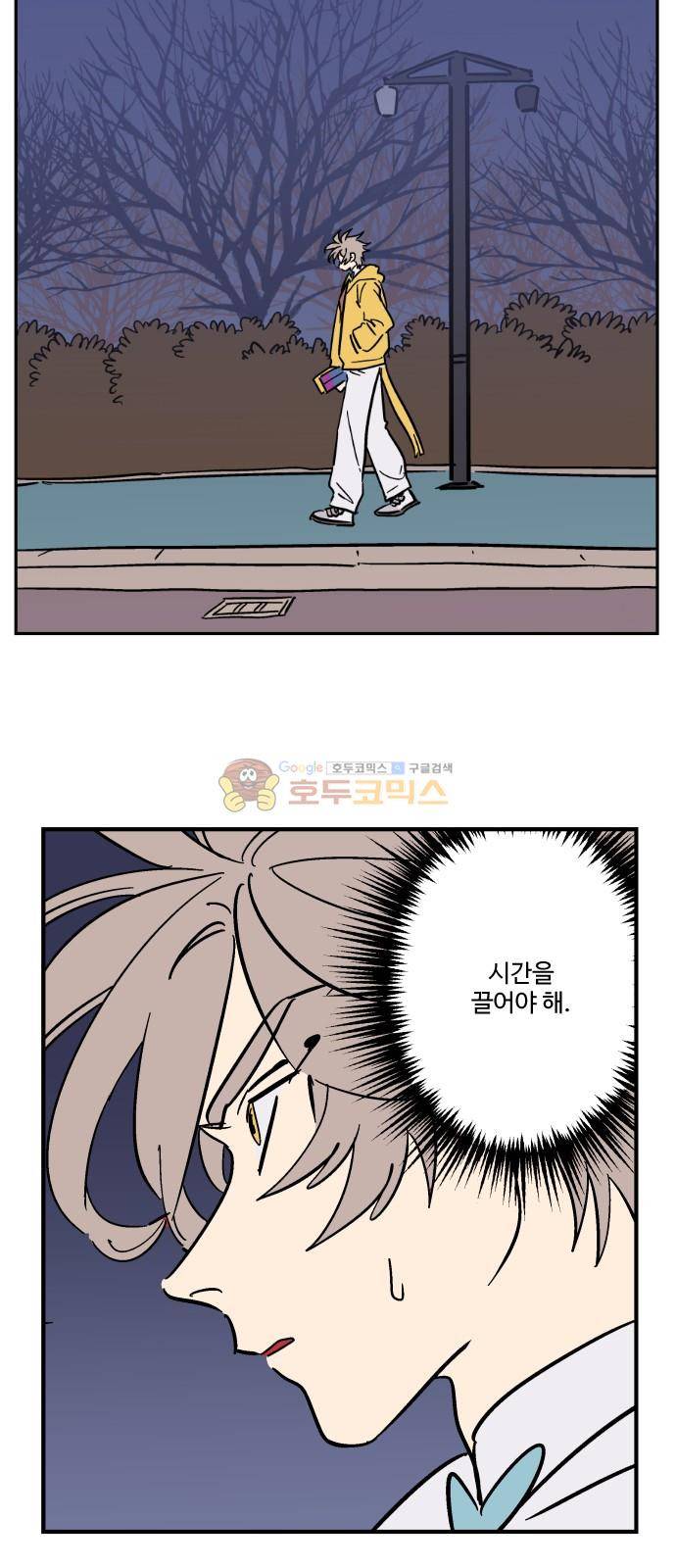 둥굴레차! 102화 2
