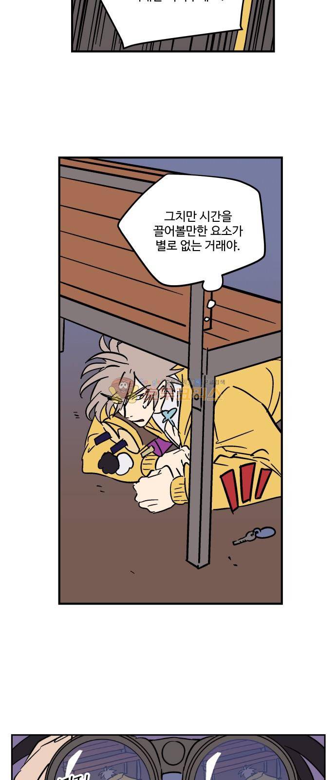 둥굴레차! 102화 7