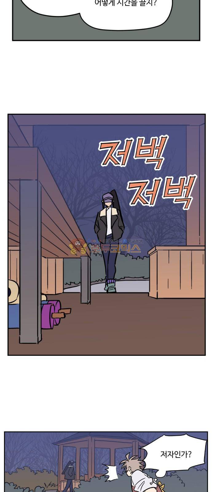 둥굴레차! 102화 12