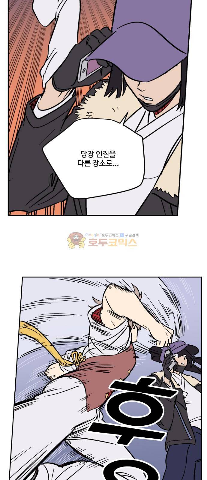 둥굴레차! 102화 16