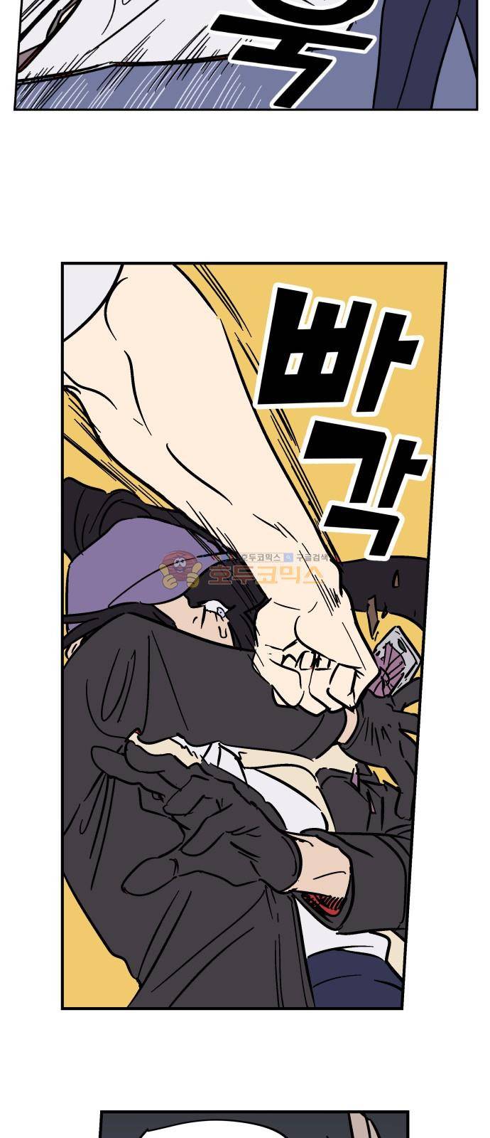 둥굴레차! 102화 17