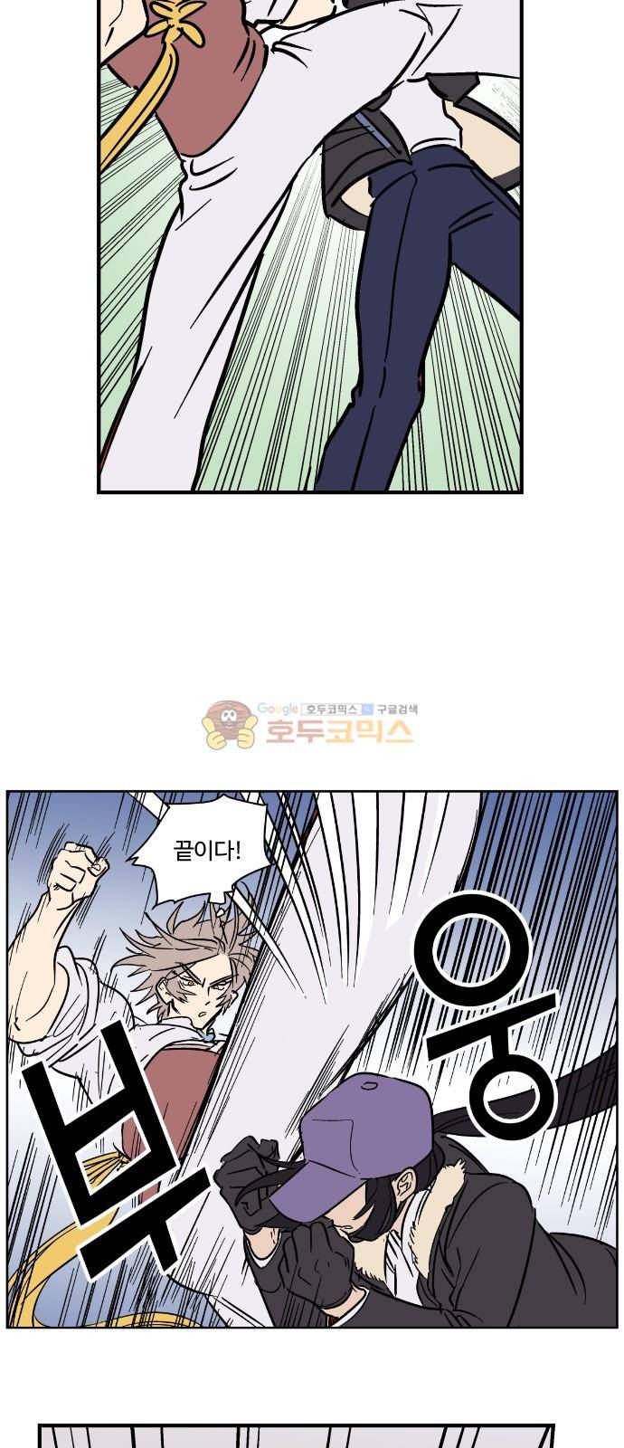 둥굴레차! 102화 19