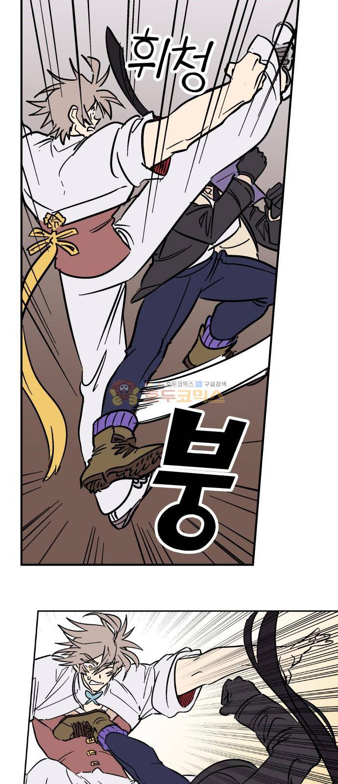 둥굴레차! 102화 20