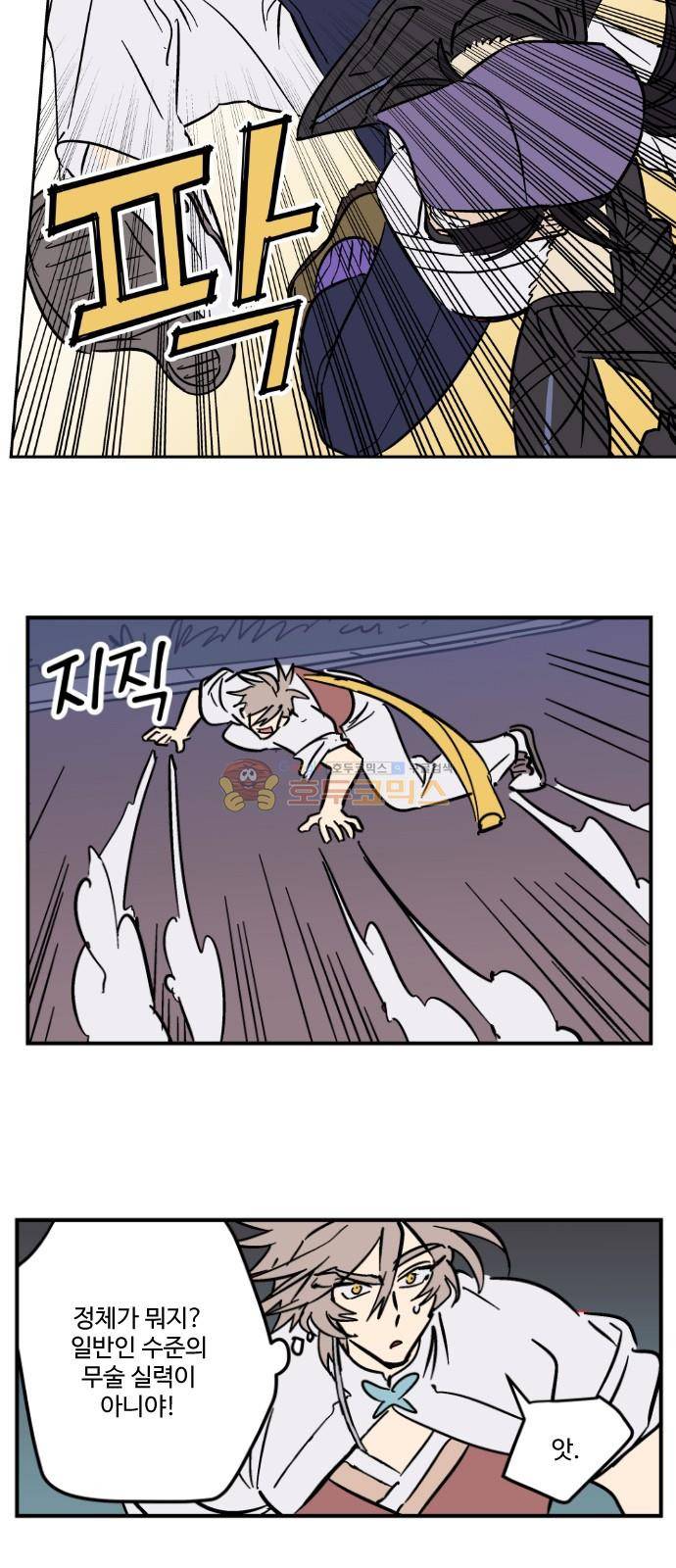 둥굴레차! 102화 21