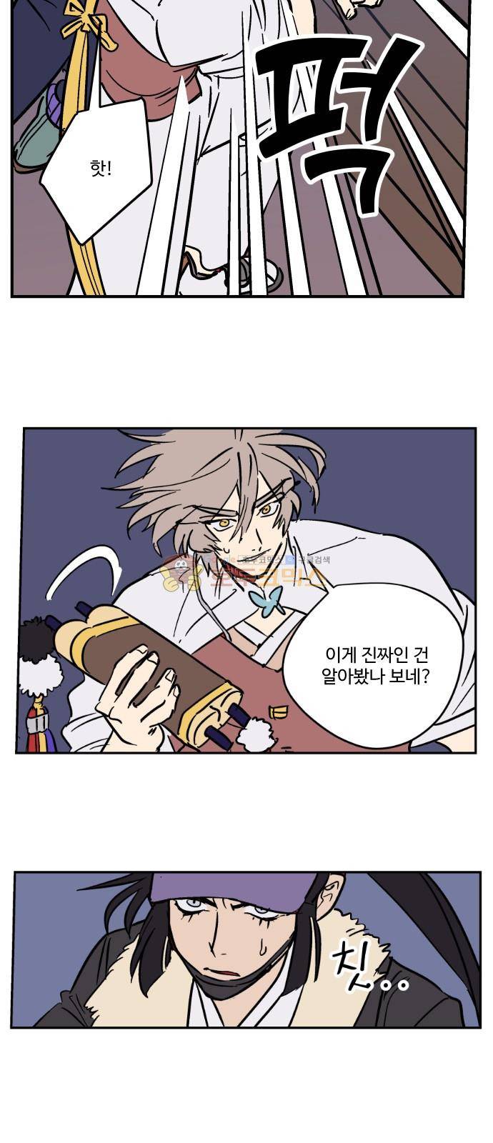 둥굴레차! 102화 23