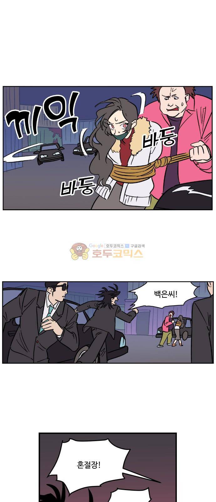 둥굴레차! 102화 24