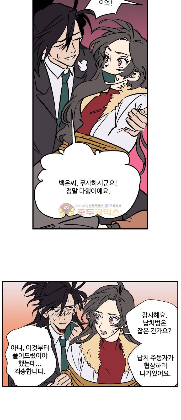둥굴레차! 102화 25