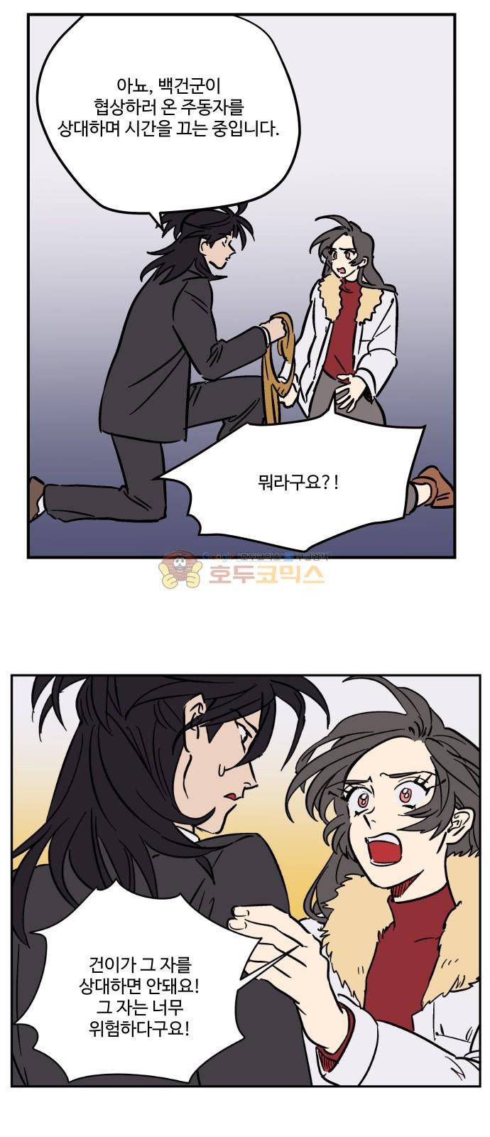 둥굴레차! 102화 26