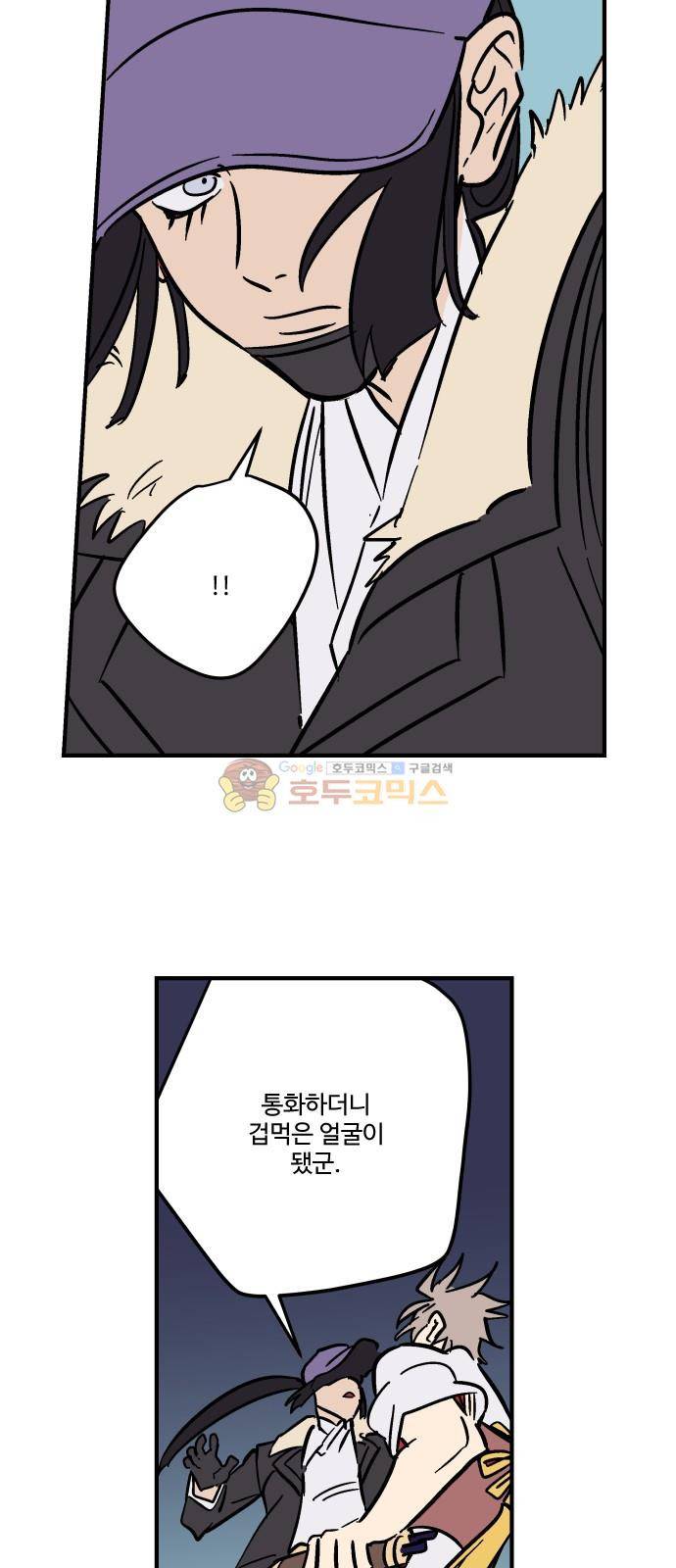 둥굴레차! 102화 31