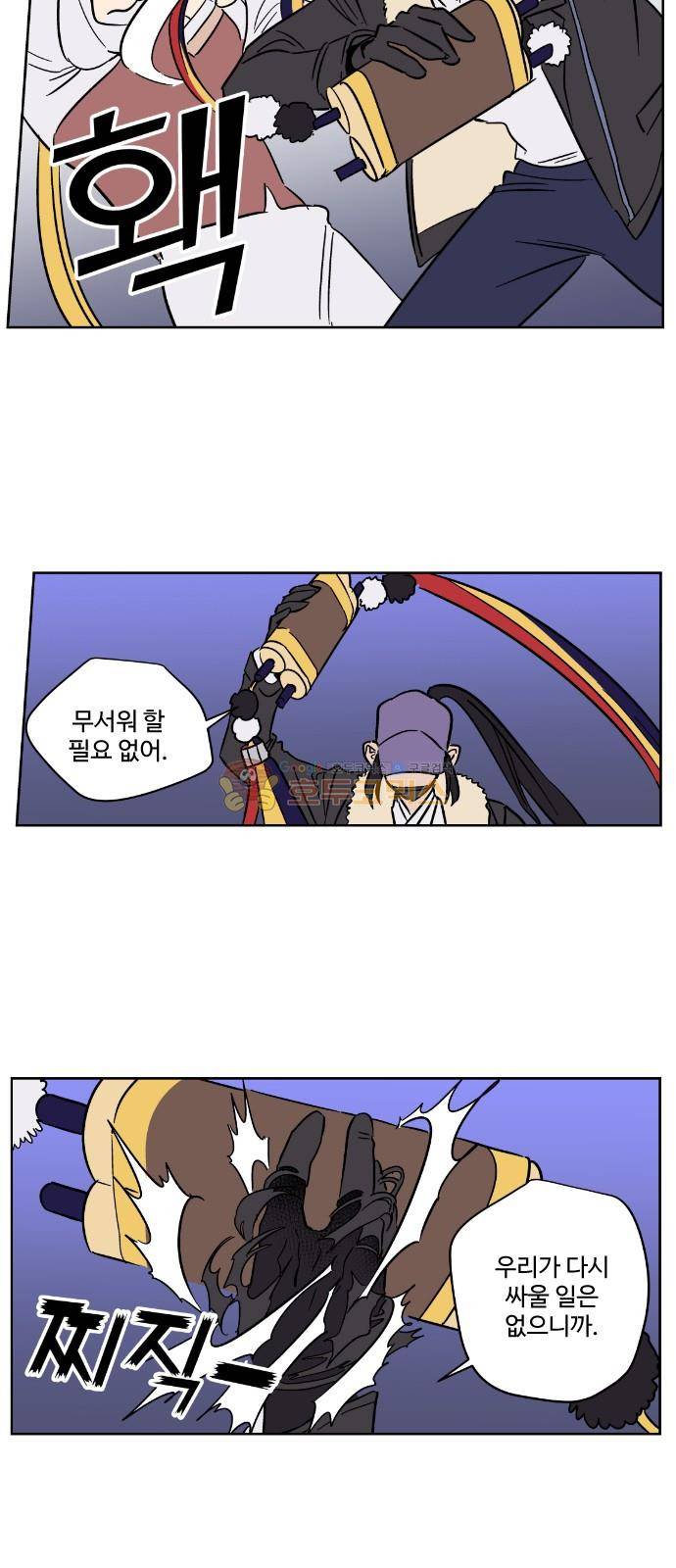 둥굴레차! 102화 34
