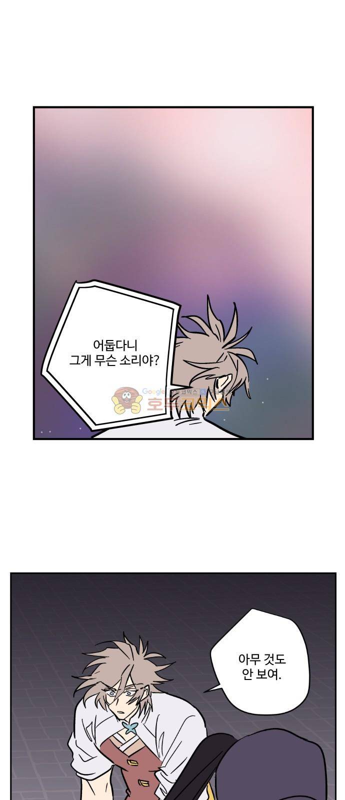 둥굴레차! 102화 39